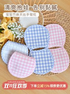 Baby Cool Sensation Arm Pad Infant Lyocell Breastfeeding Armrest Summer Child Holding Ice Sleeve Cover Feeding Essential