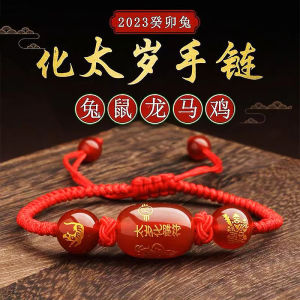 已开光2025年新款手工精编红绳手链雕刻十二生肖守护佛图案款增运礼物 New Handmade Red Rope Bracelet Carved with The Chinese Zodiac Guardian Buddha Pattern As An Extra Gift
