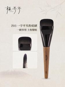 Zhi Xiuting Z03 One Word Powder Foundation Brush Ultra-Thin Flat Head Makeup Brush Portable Smear-Proof Makeup Seamless Base Makeup Liquid Foundation Brush