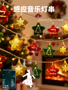 ไฟประดับตกแต่ง Christmas เครื่องดนตรีไฟ LED ไฟสีสันสดใสสำหรับงานปาร์ตี้และต้นไม้ Christmas ไฟประดับบรรยากาศ