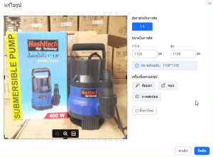 ปั๊มแช่ไดโว่ Harshitech QXD5 400W พร้อมสายไฟ และหัวพ่น ลูกบัน สำหรับป้องกันการไหลไม่ wanted