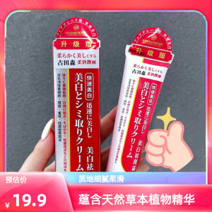 Johom Ancient Forest Whitening Spot Removal Cream Morning And Night Facial Care Moisturizing Skin Lightening Essential Cream