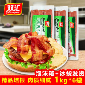 Shuanghui Bacon Slices 1kg for Breakfast Lunch Sandwich Handheld Pancake Baking Commercial Use Smoked Cured Meat Deli Products