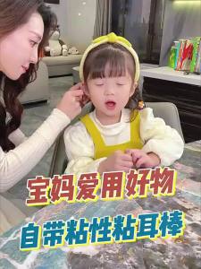 24 Sticks/Pack Sticky Ear Stick Reusable Ear Cleaning Stick Ear Digging Stick 24根/包 不伤耳粘耳棒 可重复使用