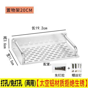 Stainless Steel Wall Mounted Shelves No Drilling Required Kitchen Seasoning Storage Rack Bathroom Balcony Soy Sauce Bottle Organizer