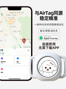 Mini Pet Tracker GPS Collar Dog Tracking Anti-Lost Cat Locator Compact Portable Device for Pet Safety And Wellbeing