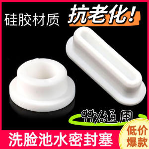 Wash Basin Overflow Hole Plug Silicone Sealed Cap Pool Basin Closure Device Face Washing Inter-Platform Basin Overflow Port Plug Neutral