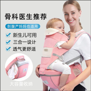 Baby Carrier Waist Stool Multifunctional Child Baby Newborn Front Hug Piggyback Stool Baby Holding Artifact Babys