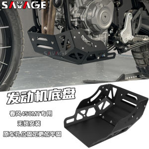 Applicable Spring Style 450mt New Arrival Restoration Engine Guard Plate Protective Cover Protective Bottom Plate Chassis Oil Pan Accessories