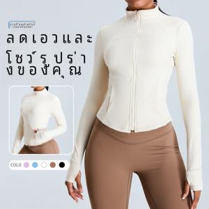 เสื้อแจ็คเก็ตโยคะแขนยาวฤดูใบไม้ร่วง/ฤดูหนาวสำหรับผู้หญิง คอตั้ง ซิป กระชับสัดส่วน เสื้อออกกำลังกายสำหรับวิ่งกลางแจ้ง ฝึกซ้อม ออกกำลังกาย