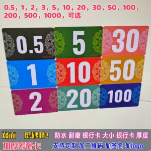 Thickened Double-Sided Frosted Card Number Waterproof and Hard-Wearing Counter Concubine Chip Coins Special Token Chips for Chess and Card Room