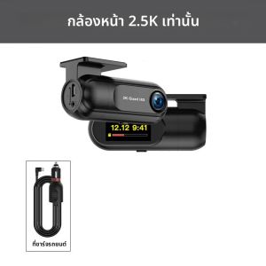 กล้องติดรถยนต์ 2.5K 2560*1440P กล้องบันทึกหน้ารถขนาดเล็ก พร้อม WIFI GPS กล่องดำบันทึกภาพ พร้อมโหมดตรวจจับการจอดรถตลอด 24 ชั่วโมง กล้องติดรถยนต์มองเห็นในเวลากลางคืนได้ดีเยี่ยม