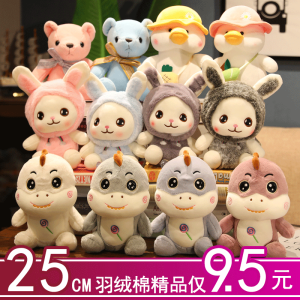 นุ่มๆ น่ารักขนาดเล็ก หมี กระต่าย ของเล่นผ้าฝ้าย ของขวัญแต่งงาน ของเล่นเด็ก อุปกรณ์เสริมการเล่น