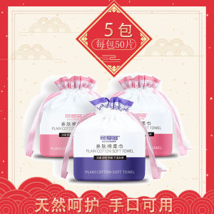 Cute Pearl Patterned Skin-Friendly Cotton Soft Towels 5 Packs*50 Segments Face Washing Towels Beauty Cleansing Towels Dry Wet Use