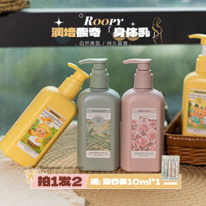 Fragrant Long-lasting Moisturizing Bath & Body Lotion 250ml