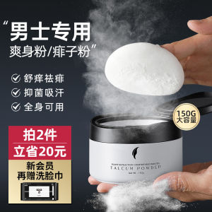 Hạt Phấn Rôm Và Dầu Gội Cho Nam Và Người Lớn Hạt Phấn Rôm Khô Thoáng Thấm Mồ Hôi Giảm Ngứa Cho Người Già Dùng Giường Chiếu