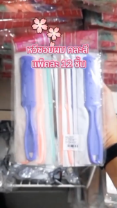 หวีซอย มีดโกนใบมีดหวี หวีซอยผม มี 2 ตัวเลือก ใช้ตัดผมตัดแต่งทรงผม ใบมีดคมและทนทาน