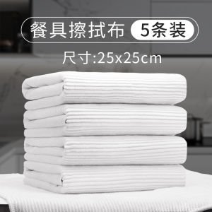 Thickened Kitchen Towel Cloth Water Absorption No Fading Special for Cup Glasses Plates Tabletop Cleaning Tool Ultrafine Fiber