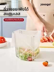 josogo | Multi-functional Drip Tray and Waste Bag Stand