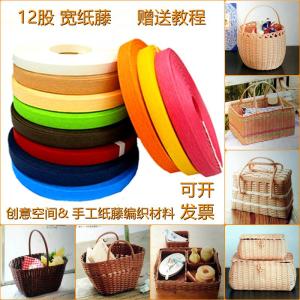 Bộ Vật Liệu Dệt Rơm Giấy Rộng 12 Sợi Thủ Công Bao Bì Dây Dệt Rơm Nhiều Màu DIY Phụ Kiện May Vá Nhà