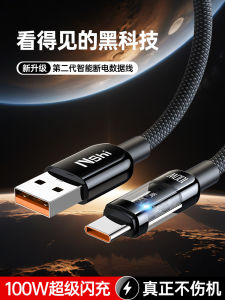 Cáp Dữ Liệu Type-C Nạp Nhanh 6A Tương Thích Với Huawei Honor Oppo Xiaomi Vivo Mate60 pro Cáp Sạc Siêu Nhanh Android Type-C 66W