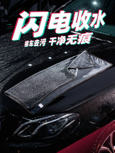 Klcb High-Grade Car Wash Towel Large Water Absorption Towel No Watermark Small Braid Water Collection Car Cleaning Rag