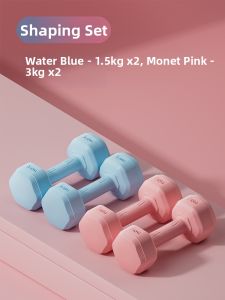 TAOKOU | Home Workout Dumbbell 2KG pair