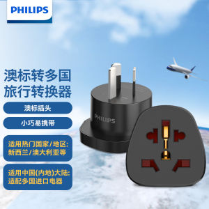 Philips Travel Power Adapter Converter Plug Socket Fireproof Multi Country Use Australian Standard National Standard