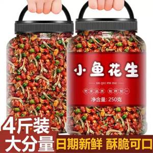 Ready-to-Eat Peanut Snack 500g