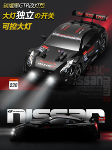 High-Speed Four-Wheel Drive RC Drift Car GTR Racing Car Adult Boys Toy Car Professional Remote Control Automobile Model Car