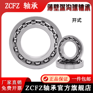Open Bearing