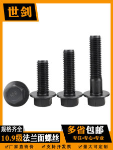 ความแข็งแรงสูง 109 เกรดหกเหลี่ยมชิ้นส่วนรถยนต์รถจักรยานยนต์แบตเตอรี่สายฟ้าพร้อมเครื่องซักผ้าสำหรับรถจักรยานยนต์อี-ไบค์