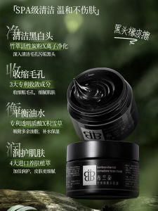 Deep Cleansing Bamboo Charcoal Mud Mask Blackhead Removal Peel off Facial Mask Pore Shrinking Dirty Stuff Remover Skincare