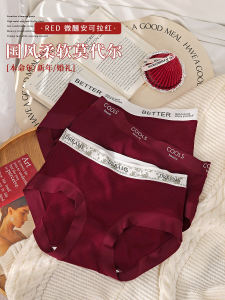 Year of Birth Red Seamless Underwear Female 2024 New Arrival Fall and Winter Newlyweds Ankela Red Modal plus Size Briefs