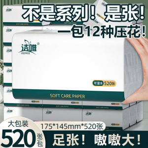 Jiewei Large Pack 520 Sheets Draw Tissue Paper Wet Wipe Flower Pressed Design Facial Tissue Universal Use Bathroom Kitchen Tissue