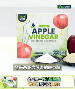 [HOT SELL] Taishin Taiso 有机瘦身醋 Cuka Epal Organik 🍎100%有机浓缩红地厘苹果瘦身醋 Apple Vinegar (15 Sachets)