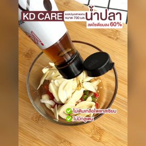 KD care เคดี แคร์ ซอสปรุงรสทดแทนน้ำปลาสูตรเกลือต่ำ 700ml. 1  ขวด  #126346