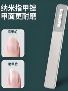 Nail File Nano Glass Baby Burnishing Stick Nail Polish Polish Polish File Manicure Implement Grinding Scrub Does Not Hurt Hands