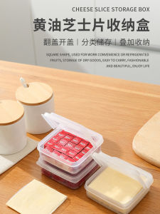 กล่องเก็บอาหารในตู้เย็นแบบปิดฝาสำหรับจัดระเบียบบ้าน กล่องใส่ชีส ครีม วัสดุ PP