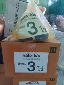 คลีโอโปร ชุด3ไร่และ6ไร่ พ่นทับข้าวโพดได้ทุกพันธุ์  ได้ทั้งใบแคบและใบกว้าง หลังหยอด 2-3อาทิตย์ ราคา1350บาท