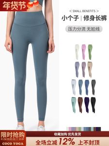 Slim Fit Yoga Pants Womens Sensation Tight No Seam High Waist Peach Butt Quick Dry Outdoor Sports Gym Trousers Thin