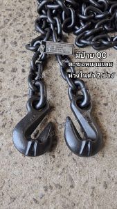 โซ่ตะขอห่วงในตัว 2 ข้าง G80 หนา 10 มิล ยาว 6 เมตร ตะขอห่วงในตัวหนามเตย เกรดอัลลอย ประทับตรา USA และ G80 ทุกเส้น รับประกันข้อไม่ยืด รับประกันตะขอไม่หลุด