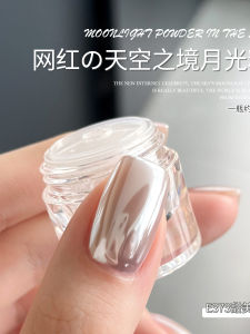 GAOY Internet Celebrity Sky Mirror Secret Moonlight Pink Haili Same Manicure Pearl Powder Silver Mirror Magic Mirror Effect Powder