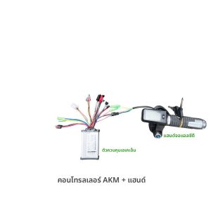 ตัวควบคุมพิเศษสำหรับมอเตอร์ AKM รุ่น36-48V โวลต์412ตัวควบคุมรถสำหรับไดรฟ์หน้าไดรฟ์ขนาดใหญ่