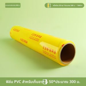 เครื่องตัดฟิล์มกันเสีย ชั้นสูง ทนความร้อน PE สำหรับใช้ในครัวเรือนและธุรกิจ ขนาดใหญ่ ฟิล์มกันเสียสำหรับใช้ในครัวเรือน