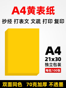 Thickened A4 Yellow Table Paper for Calligraphy Writing And Painting with Brush Liquid Vermilion Traditional Chinese Culture Supplies