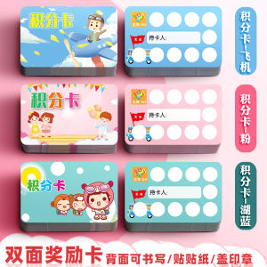 Xinguo 200 Reward Cards Elementary School Student Praise Card Double-Sided Small Game Interactive Permission Card Teaching Encouragement Card Learning Points Wish Card Kids Growth Card Write-Free Homework Card Encouragement Card