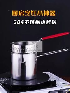 Multifunctional Deep Fryer Pot Basket 304 Stainless Steel Oil Saving Filter Strainer Gas Induction Cooker Kitchenware Cookware Tempura Mesh Fryer Pan Fry Pot with Basket Strainer Drainer Periuk Menggoreng Ayam Kentang Keluli Tahan Karat Deep Fry Pot不锈钢炸油锅