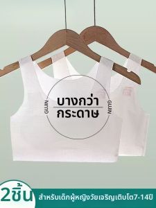 Daisy | Light Development Stage Girls Camisole Ice Silk