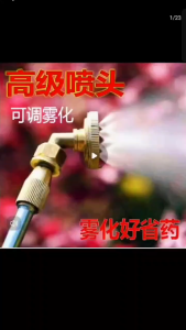 NOZZLE SPRAYER ELEKTRIK 8 LUBANG SPUYER MISTING EMBUN KUNINGAN 8 HOLE